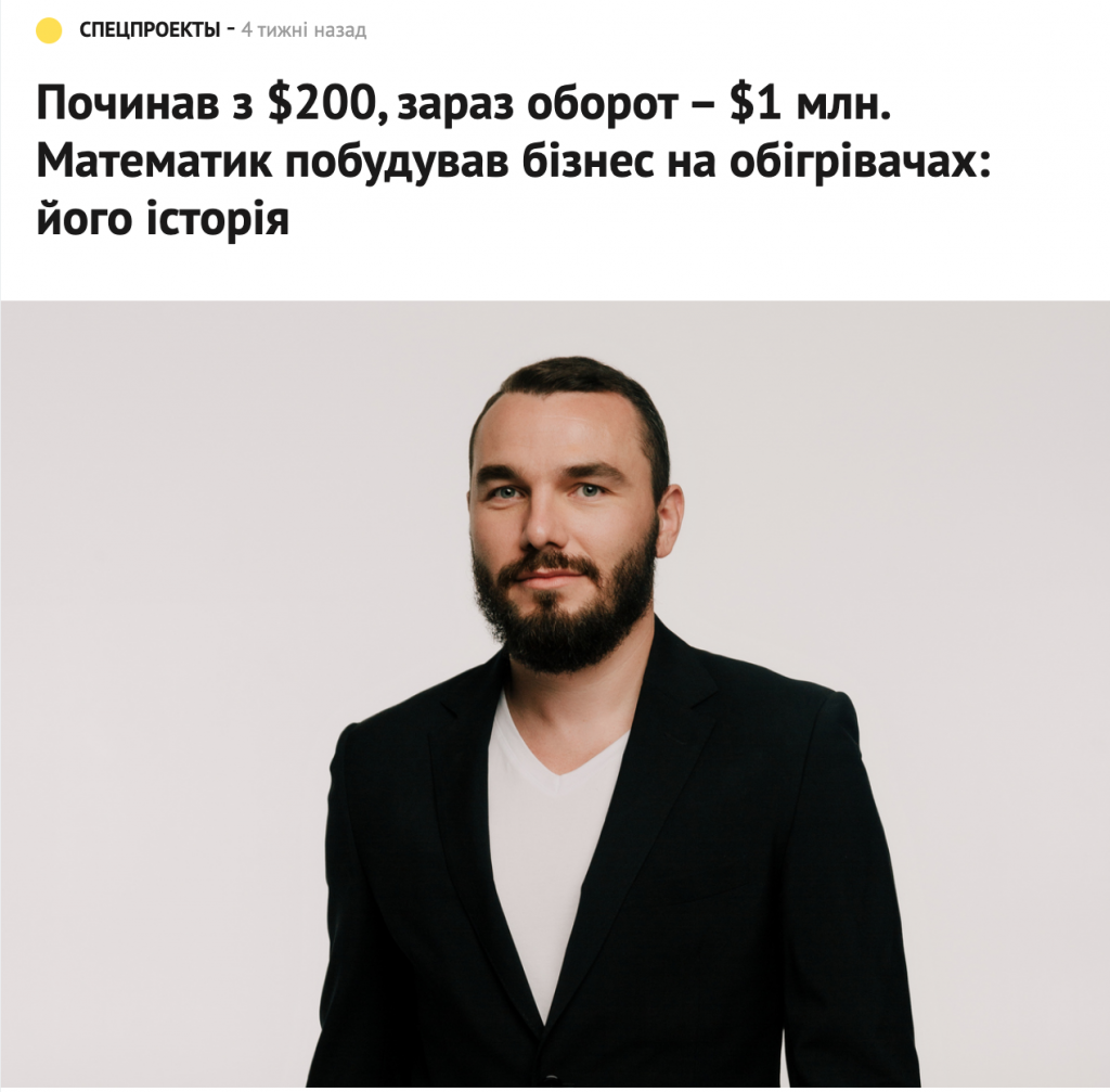 Олег Литвинов – засновник компанії «Білюкс» і переможець рейтингу «50 найвідважніших підприємців Харкова»