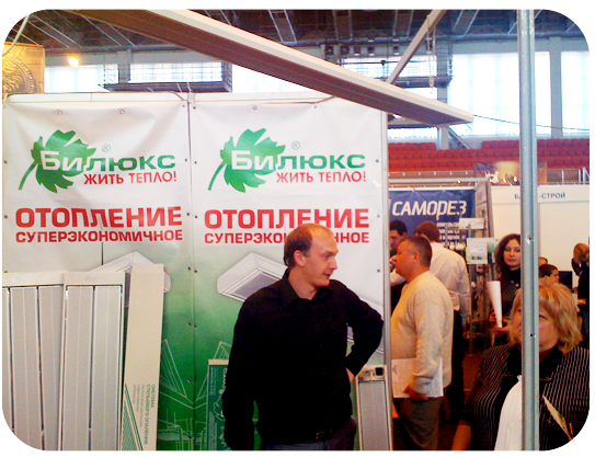 Овчаренко Максим, региональный дистрибьютор компании Билюкс в Харькове