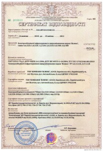 Сертифікат відповідності УкрСЕПРО