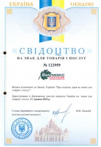Торговая марка Билюкс Украина