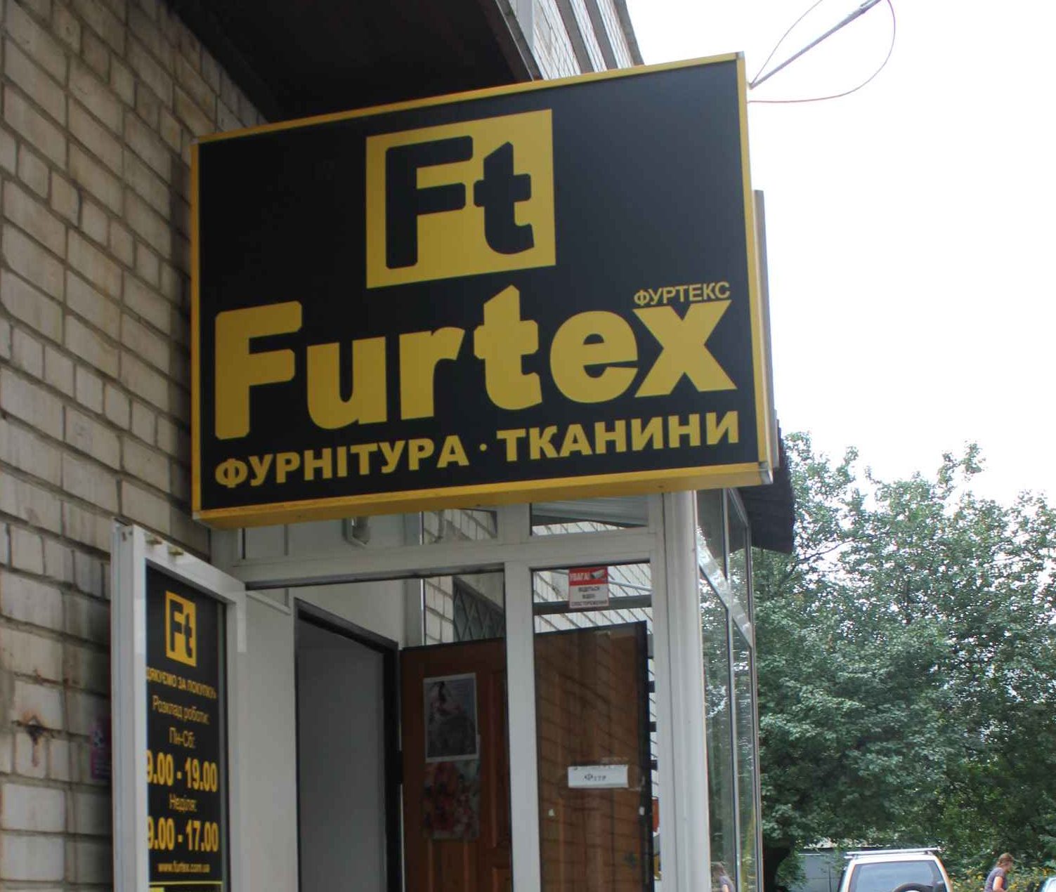 Фуртекс Ткани Оптом Интернет Магазин Москва